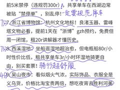 -杭州湖滨in77