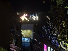 -上海长风大悦城