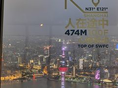 -上海环球金融中心云端足球盛典
