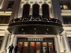 -马克西姆俄罗斯餐厅(通亚街店)