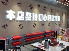 -雅佳神话·麻辣烤鱼(新街口店)