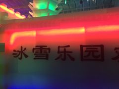 -珠海海泉湾神秘岛亲子乐园