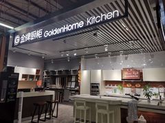 -百安居装修建材卖场(罗湖店)