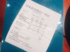 -京味张·北京烤鸭(天河南二路店)