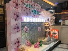 -刘胖子家常菜·蹄花焖藕(中南店)