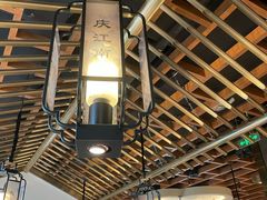 -庆江南江南菜(琴湖溪里花园城店)