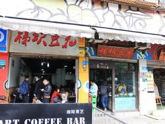 -黄桷坪涂鸦艺术街