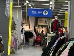 -BIGOFFS超级折扣(中街星汇广场店)