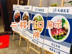 -天禧(西溪店)