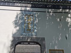 -包公祠