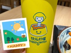 -快乐柠檬happylemon(北京APM店)