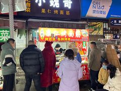 -小魏哥果仁烤面筋