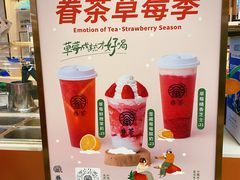 -眷茶(赛格国际购物中心店)