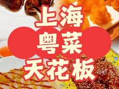 -香港龙凤楼(陆家嘴中心店)