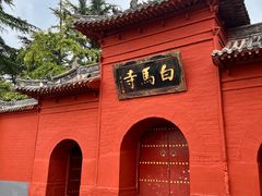 -洛阳白马寺