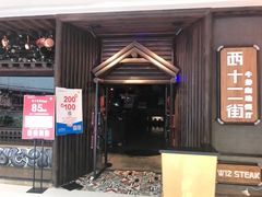 -牛排叔叔自助餐厅(太原万达店)