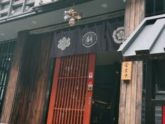 门面-一豚轩·烧鸟·豚骨拉面(五四路店)