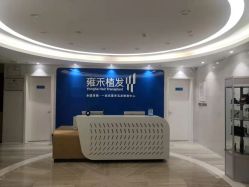 -雍禾植发全国连锁