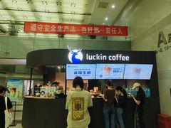-瑞幸咖啡(尚都国际店)