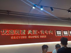 -韵味湘肴·小炒黄牛肉(五一广场店)