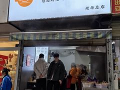 -晓友烧麦(光华村店)