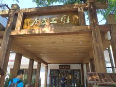 门面-水煮三国·川鲁江湖菜(香山店)