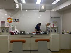 -百邦苹果官方授权维修(文景大厦店)