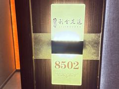 -利金足道(前进大街店)