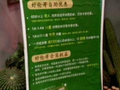 -好伦哥比萨烤肉自助(八里桥店)