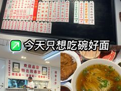 -逸桂禾面馆