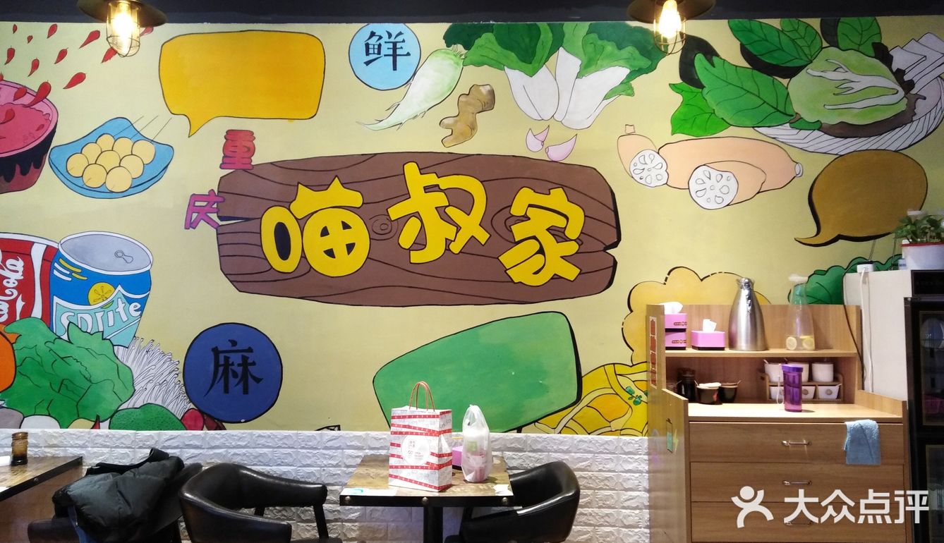 中贸广场五楼喵叔家的米线，番茄的米线很好吃