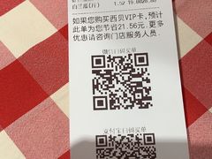 -西贝(金桥店)