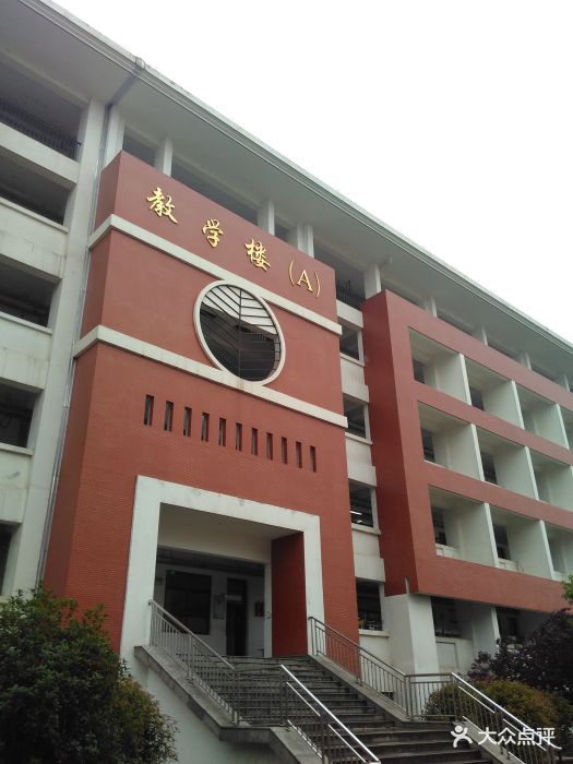 六安市第九中学教学楼图片 第1张