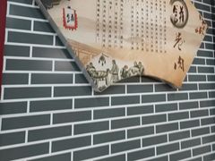 -好吃再来大饼熏肉(胜利北路店)