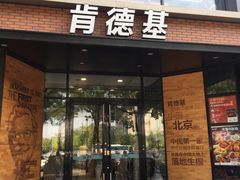 门面-肯德基(前门店)