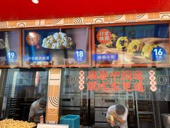 门面-東更道点心行(利客来店)