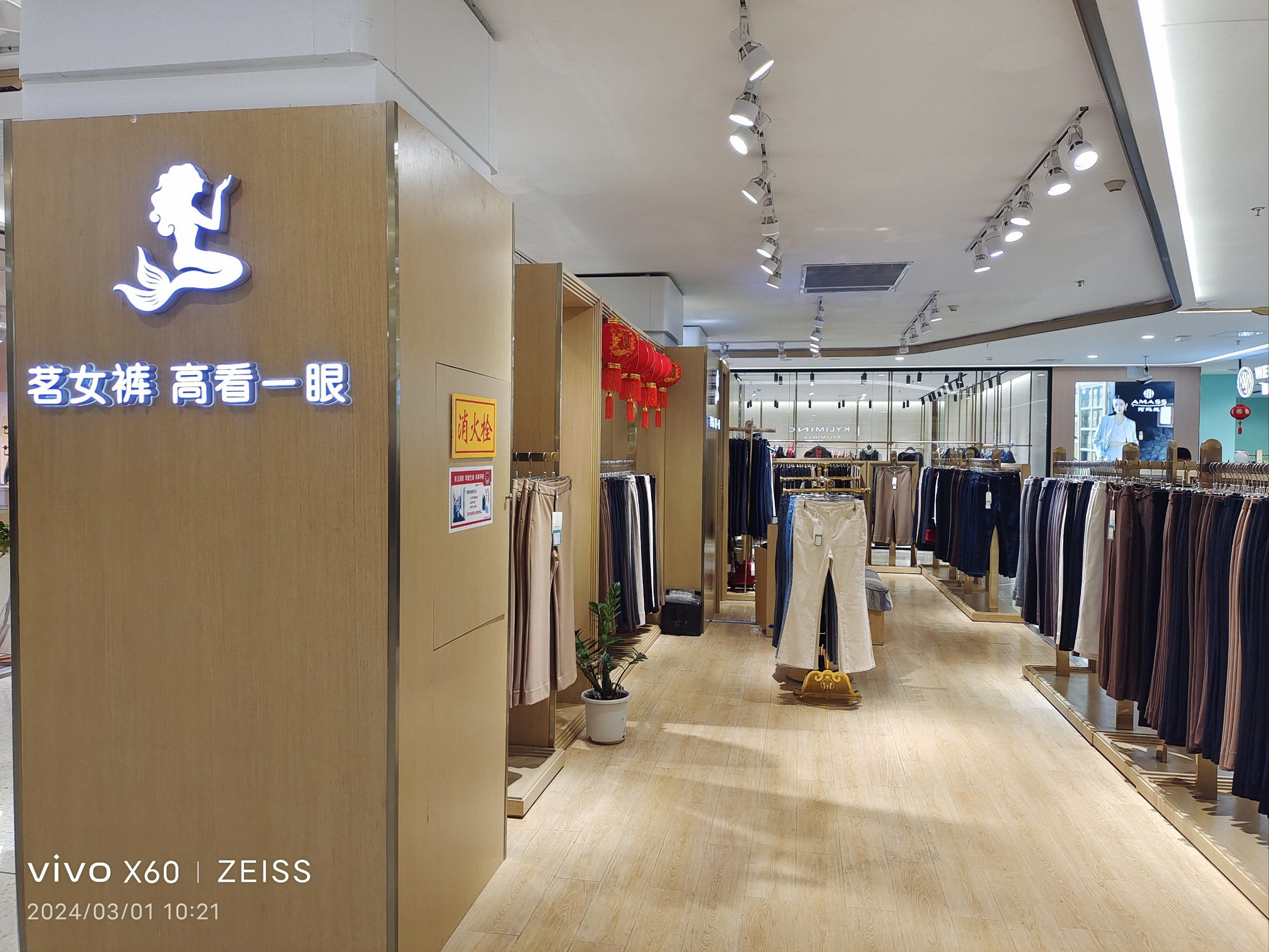 南京商厦二楼茗女裤新款到店