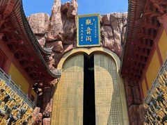 -上海东林寺(金山区)