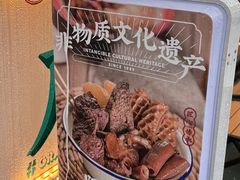 -阿婆牛杂·广府非遗地标美食(云山天地店)