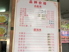 菜单-老福合沟无米粿甜汤粿品店