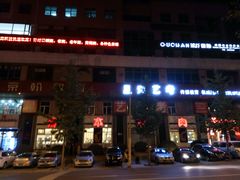 门面-梦山水日本烧肉(五四广场店)