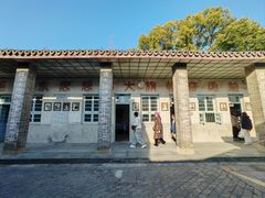 -枫泾古镇-人民公社旧址