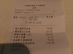 -金轩中餐厅 Jin Xuan(浦东丽思卡尔顿酒店)