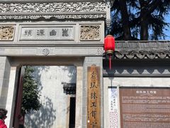 -文魁斋