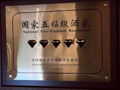-松鹤楼·非遗·苏帮菜(融科店)