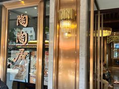 -陶陶居酒家(解放北路店)