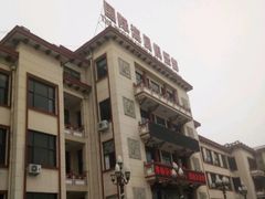 -国际海员俱乐部(餐饮部)