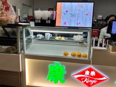 -康乐(滨江道店)