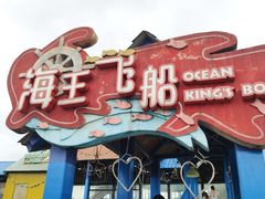 -横店影视城梦幻谷园区
