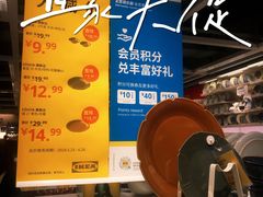 -宜家家居(高新商场店)